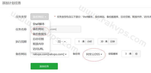 备份网站和数据库设置