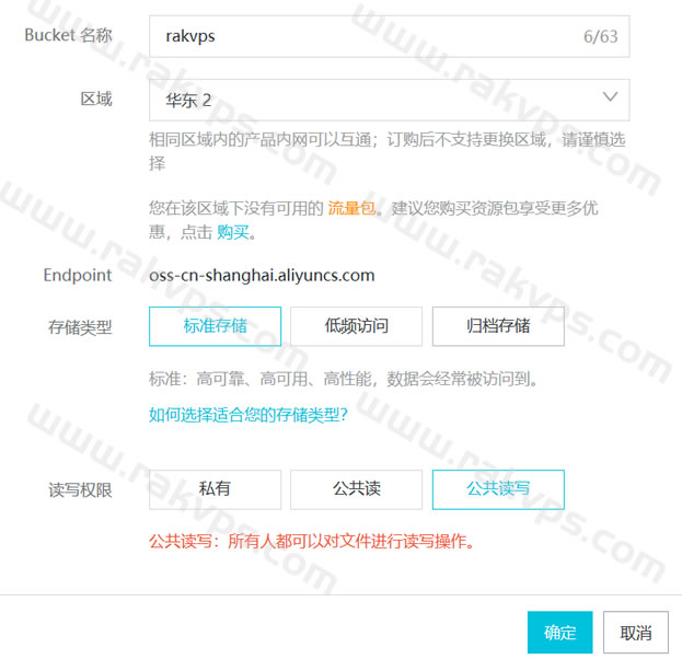 购买阿里云对象存储OSS资源包性价比最高