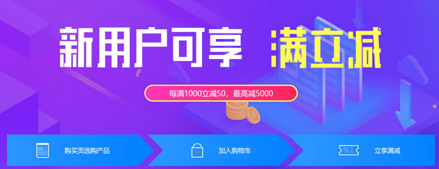 阿里云优惠券 - 阿里云新用户满减活动最高优惠5000元
