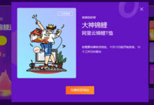 阿里云双十一老用户活动 - 分享抽奖T恤衫和iPhone 11手机 - 云主机笔记