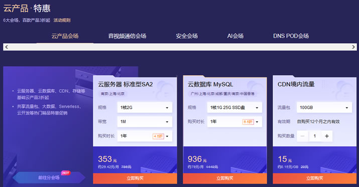 老用户云服务器
