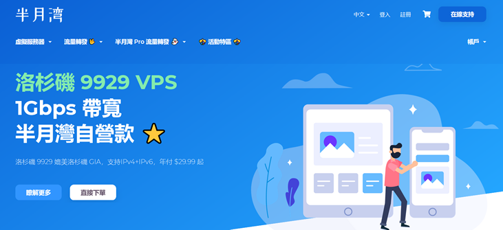 半月湾HMBCloud - 双11三全场七折 联通9929低至年$26