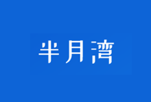 半月湾 HMBcloud春节优惠两款CN2 VPS主机 88折优惠码 - 云主机笔记