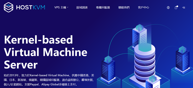HostKVM黑色星期五 - 香港服务器六折 全场八折优惠