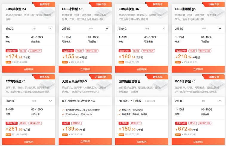 阿里云超品周津贴活动 - N4三年阿里云服务器174元 100%CPU