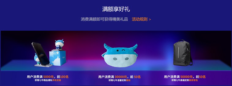 七牛云双十二促销活动 - 秒杀CDN流量包 满减券抵扣对象存储