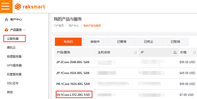 RAKsmart VPS主机重新安装系统及SolusVM面板功能简单介绍