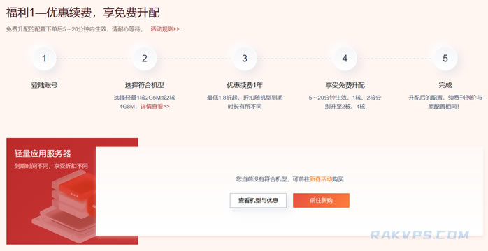 2022腾讯云新春促销续费升级优惠 腾讯云续费升级低至五折