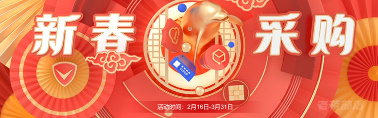 腾讯云新春大促活动2022