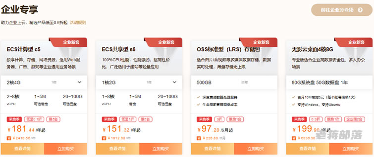 企业活动专享