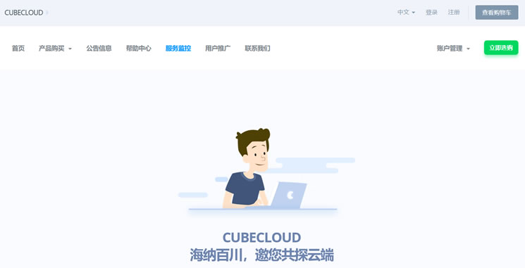 CubeCloud优惠码折扣促销整理
