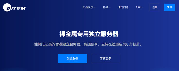 DIYVM美国洛杉矶CN2云服务器 8M带宽不限制流量