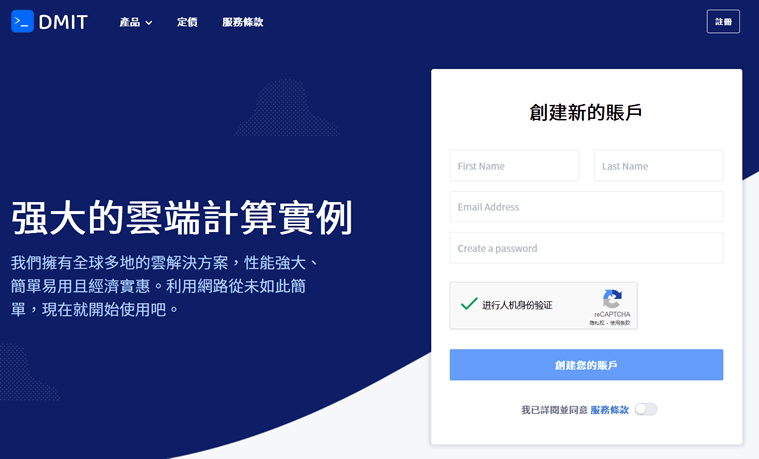 DMIT 美国洛杉矶 CN2 GIA VPS 套餐整理（季度$28.88起步 且最高2G带宽）