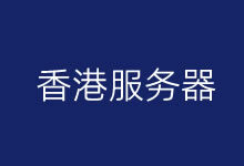 独立服务器租用商家ZJI香港/日本/韩国机房方案整理2026 - 云主机笔记