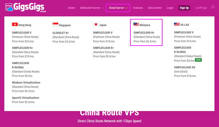 GigsGigsCloud 马来西亚VPS推荐方案