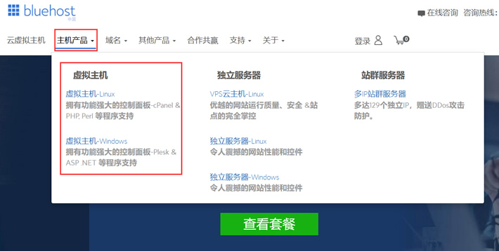 BlueHost优惠码整理2022