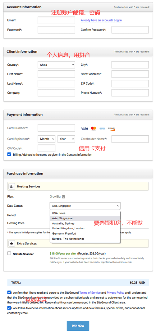 SiteGround 方案选择过程和事项