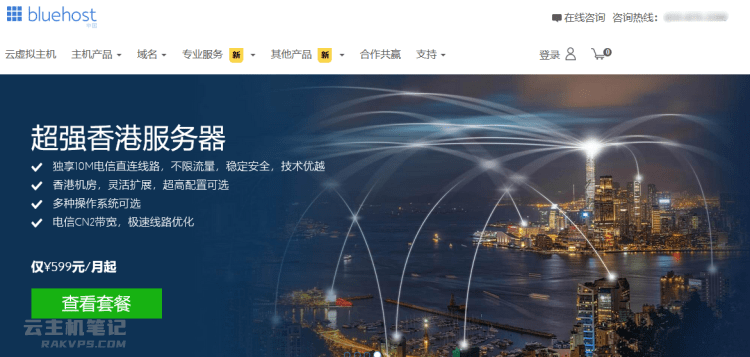 BlueHost 9月主机优惠活动 - 虚拟主机低至五折 满送iPhone13