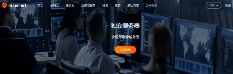 每月更新RAKSmart独立服务器限时活动「2022年9月」