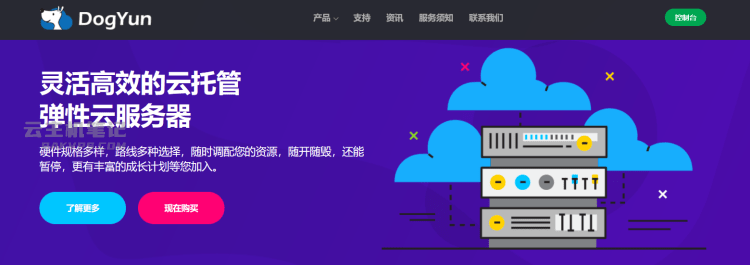 狗云双十一全场10+机房云服务器七折  特价香港云服务器年168元
