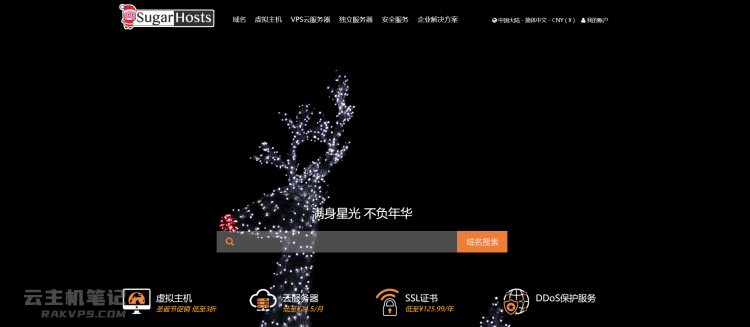 糖果主机圣诞节促销优惠 - 虚拟主机低至三折且赠送6张代金卡