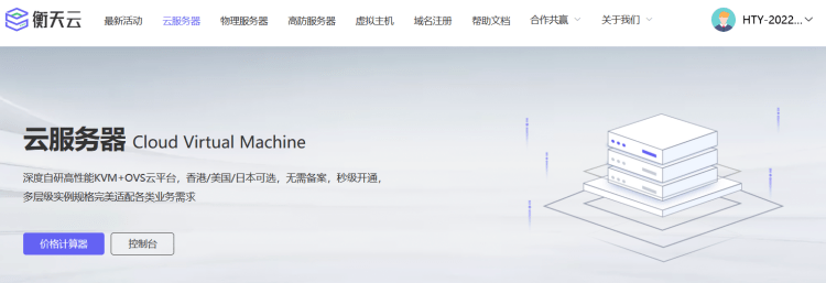 衡天云美国CN2 GIA 优化线路云服务器 5M带宽 