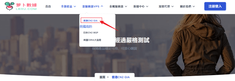 香港CN2 GIA云服务器