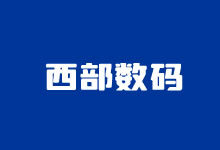 西部数码云虚拟主机多少钱?可选中国香港和内地机房虚拟空间 - 云主机笔记