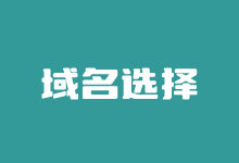 COM域名便宜注册商选哪个?几个我用的域名注册商 - 云主机笔记