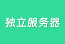 美国/香港等不限流量独立服务器商家推荐2026 - 云主机笔记