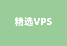 东欧VPS云服务器商家推荐2026 特点不限内容抗投诉无版权 - 云主机笔记