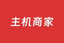 2026年最新国内TOP 10云服务器商排名整理 - 云主机笔记