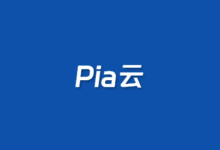 【pia云】五周年终身7折大促:香港CN2 GIA/CUG/CMI三网优化VPS低至¥11.9/月 - 云主机笔记